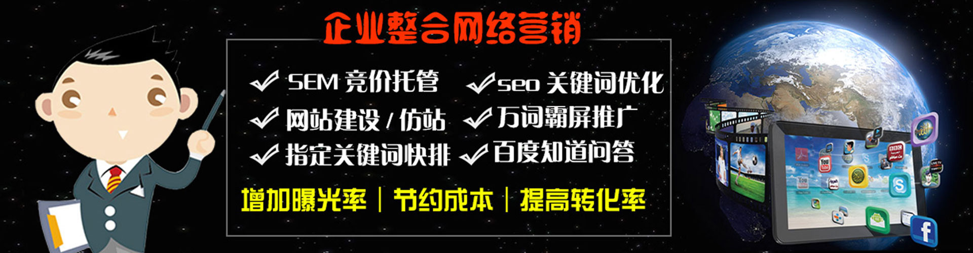 禄丰sem运营