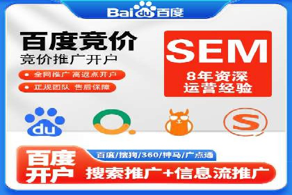 百度广告推广价格策略解析